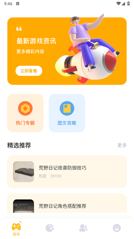 2025԰appֻv1.6 ׿ͼ0