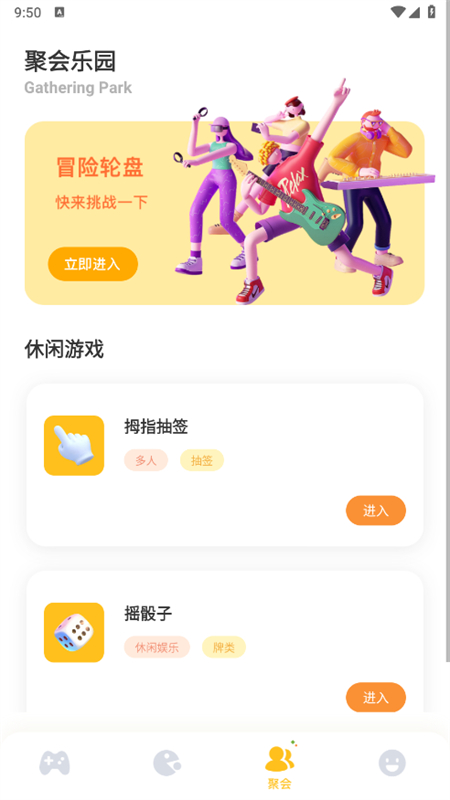 2025԰appֻv1.6 ׿ͼ5
