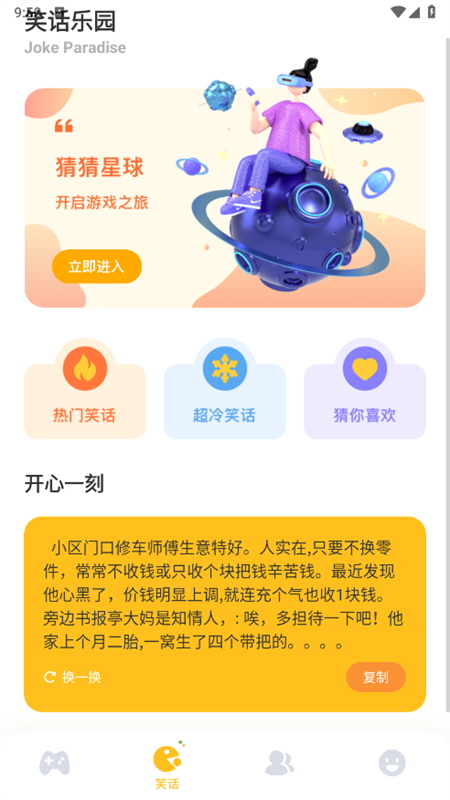 2025԰appֻv1.6 ׿ͼ4