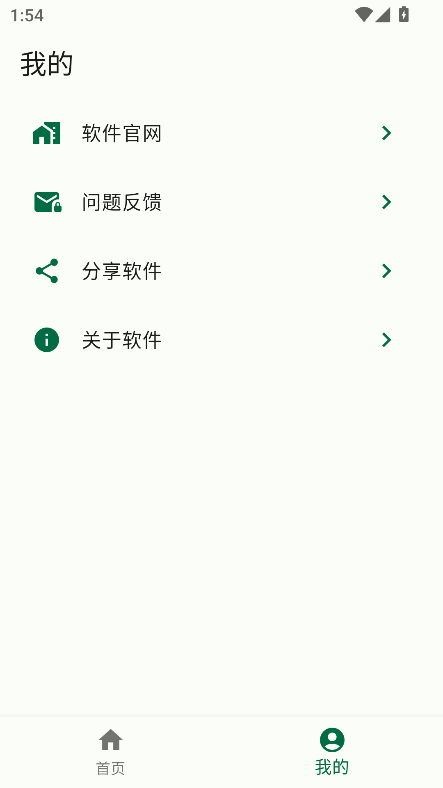 app2024°v1.0.0 Ѱͼ5