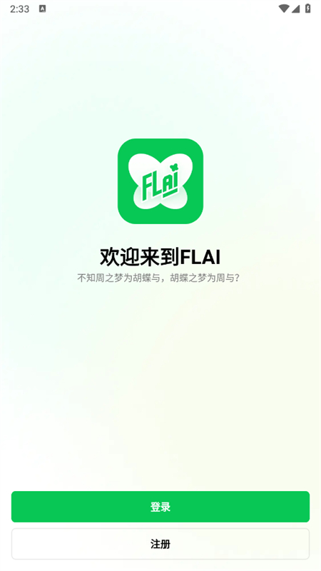 FLAI aiԻٷ°v1.1.7 ׿ͼ2