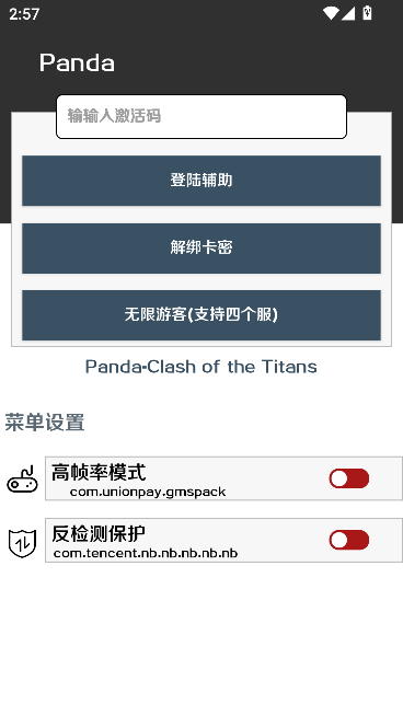 pandaȫѰv1.0 °ͼ1