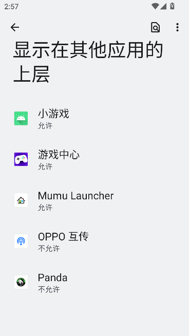 pandaȫѰv1.0 °ͼ3