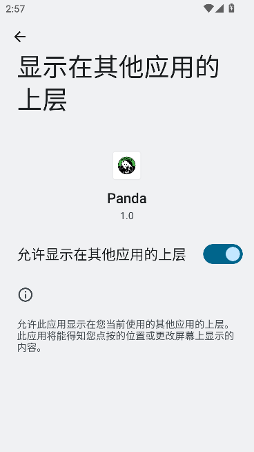 pandaȫѰv1.0 °ͼ2