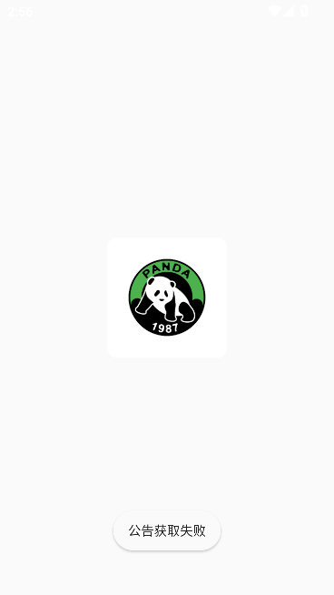 pandaȫѰv1.0 °ͼ4