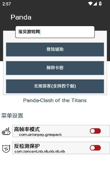 pandaȫѰv1.0 °ͼ0