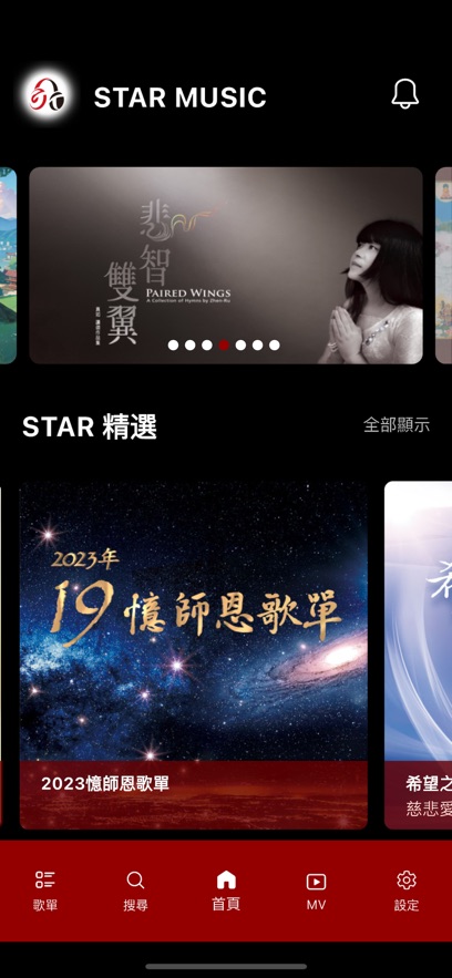 Star Musicٷ°v3.2.27 ׿ͼ0