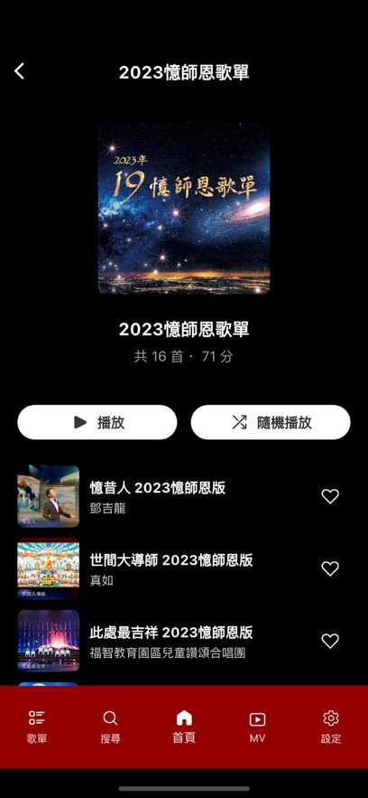 Star Musicٷ°v3.2.27 ׿ͼ1