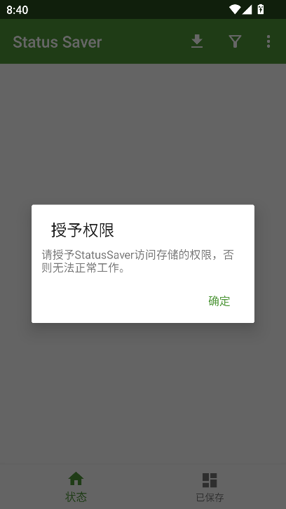 ̬(Status Saver)ٷv3.0.01.1111 Ѱͼ3