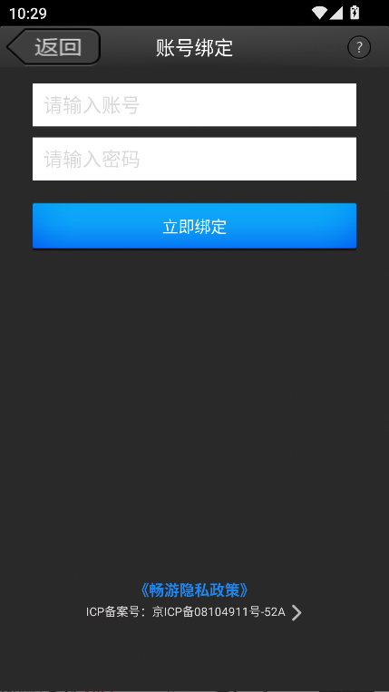 Ӣ°汾2025v1.6.3 ׿ͼ1