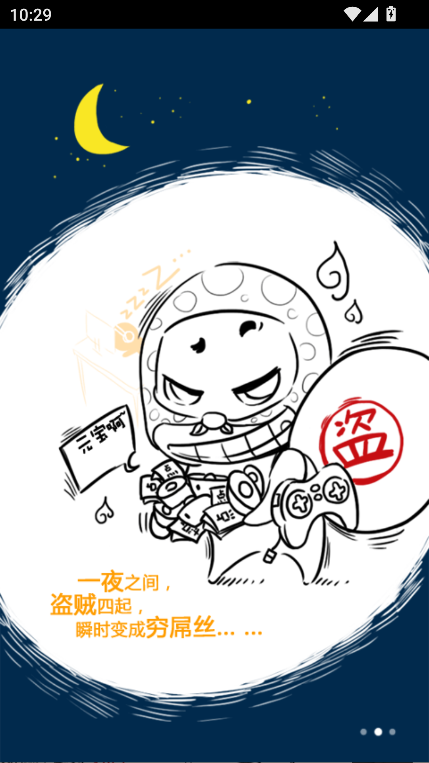 Ӣ°汾2025v1.6.3 ׿ͼ5