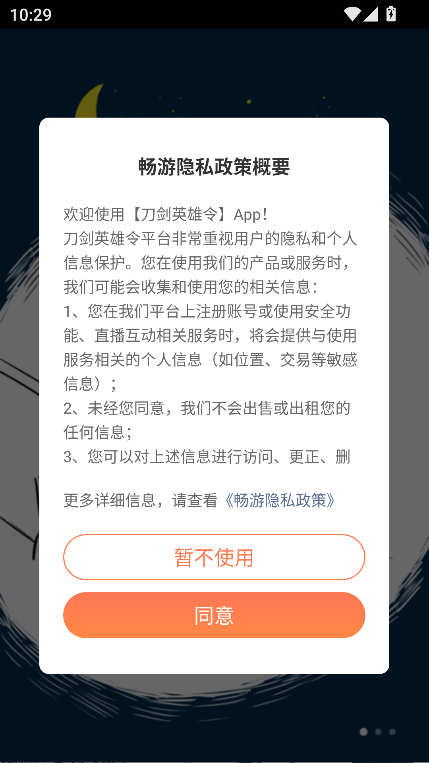 Ӣ°汾2025v1.6.3 ׿ͼ7