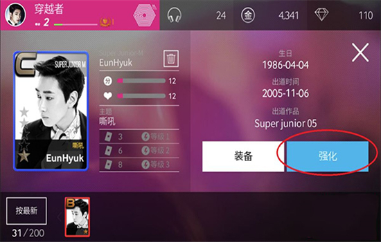 SUPERSTAR SMιٷֻv3.20.0 ׿ͼ6