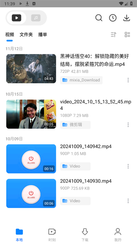 СƵ(Mi Video)app׿°汾v2024112701(MiVideo-GP) ׿ͼ2