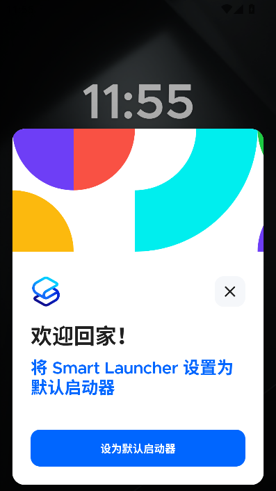 smart launcher proٷ°v6.4 build 052 ׿ͼ1