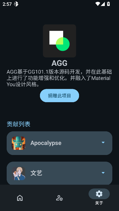 agg޸2024°v3.5.5_releaseٷͼ0