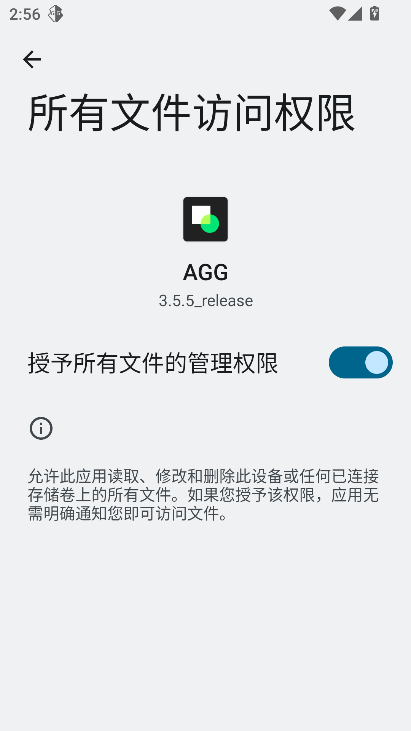 agg޸2024°v3.5.5_releaseٷͼ4