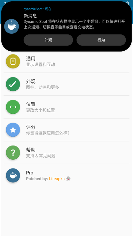 dynamic​Spot Pro(鶯)ֻv1.90 ׿ͼ2