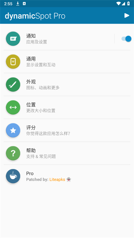 dynamic​Spot Pro(鶯)ֻv1.90 ׿ͼ1