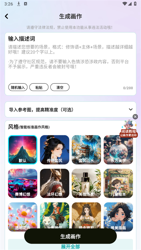 AIдappٷֻv1.4.1 ׿ͼ6