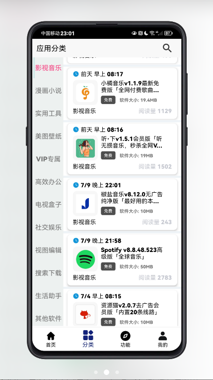 ռ°汾2025()v3.9.0׿ͼ7