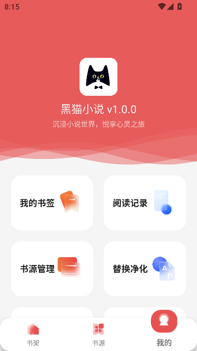 ºèС˵app°׿v1.0.0 ֻͼ4