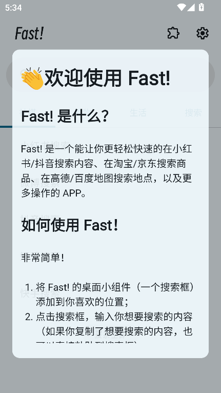 Fast°v1.1.0 ׿ͼ5