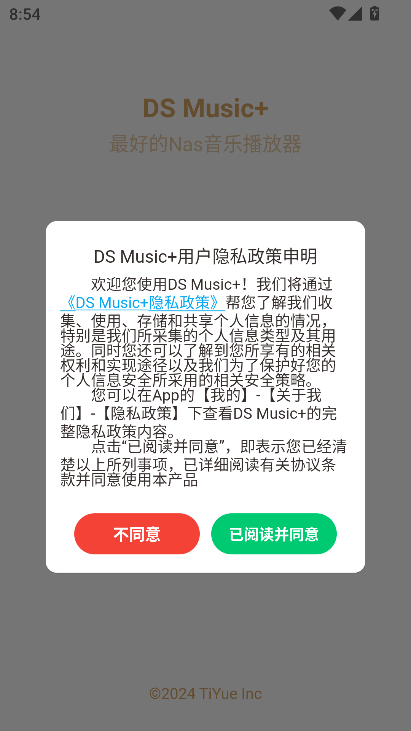 ds music+°׿汾v5.1ٷ°ͼ3