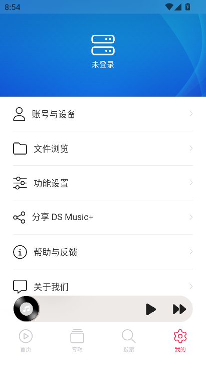 ds music+°׿汾v5.1ٷ°ͼ1