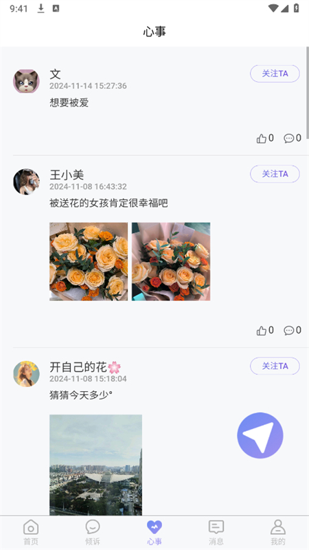 ںèapp׿ֻv1.0.1 ׿ͼ0