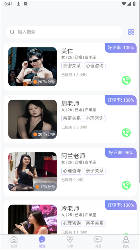ںèapp׿ֻv1.0.1 ׿ͼ2