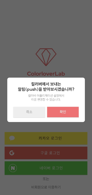 colorloverعٷ2025°(컬러버)v3.8.6 İͼ4