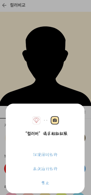 colorloverعٷ2025°(컬러버)v3.8.6 İͼ2