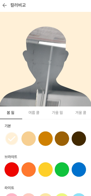 colorloverعٷ2025°(컬러버)v3.8.6 İͼ1