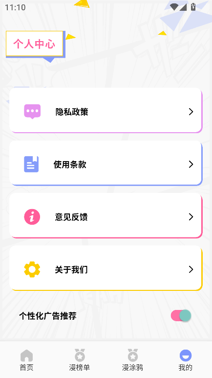 ѼѼ涯app޹v1.2 °ͼ1