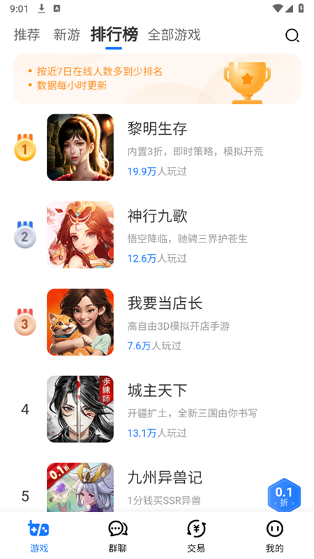 Ϸapp°汾2024v1.4.0 ׿ͼ2