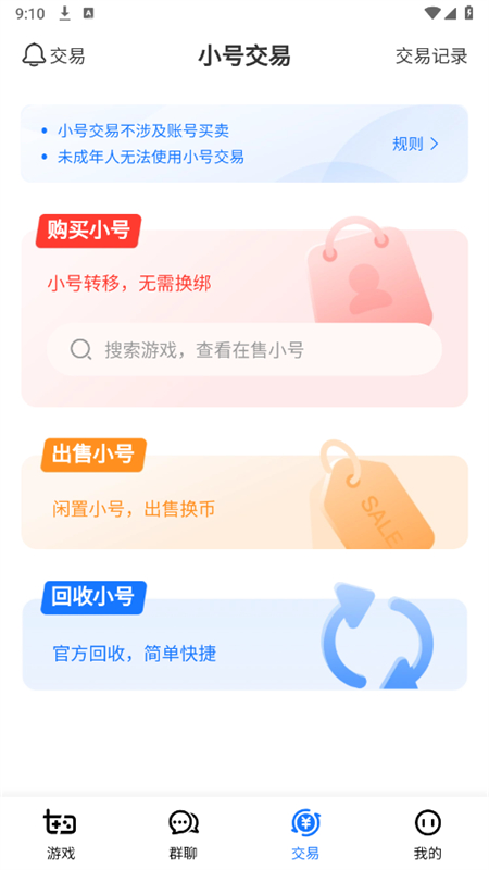 Ϸapp°汾2024v1.4.0 ׿ͼ5