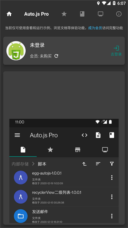 AutoJsProٷֻv9.3.16-0 ׿ͼ0