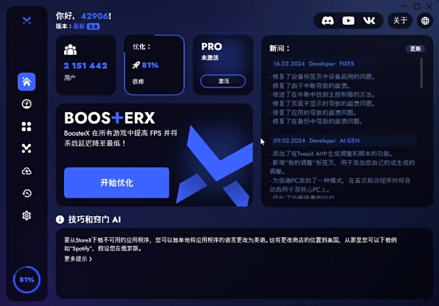 BoosterX2025°(Game Booster)V2.0.3 ٷ׿ͼ2