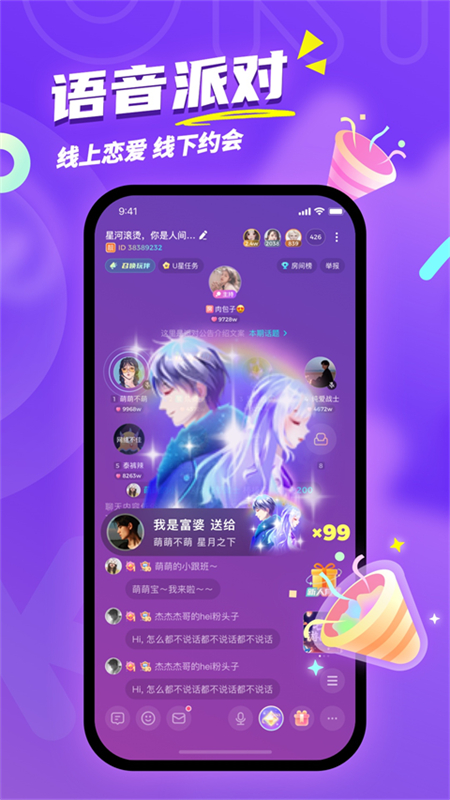 Uki罻app׿ֻv5.102.1 ׿ͼ4