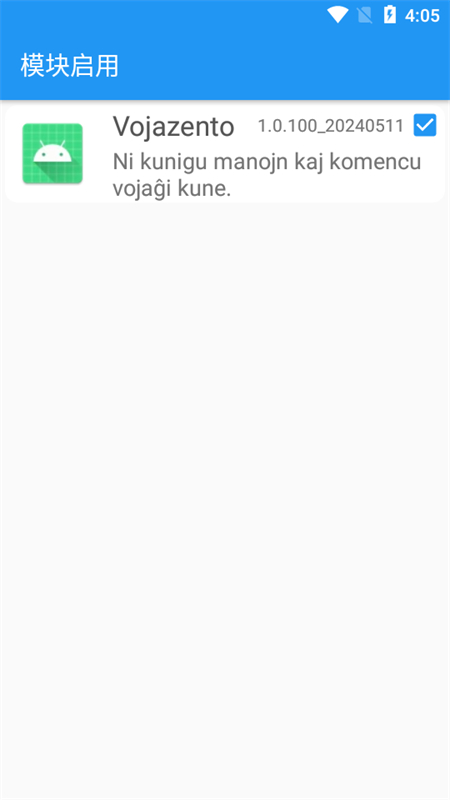 Vojazento(Xposedģ)׿v1.0.100_20240511 ֻͼ1