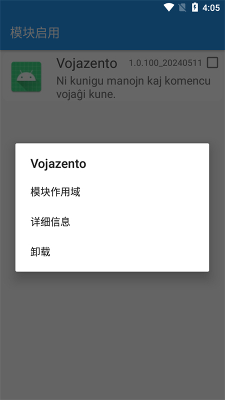 Vojazento(Xposedģ)׿v1.0.100_20240511 ֻͼ0