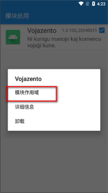 Vojazento(Xposedģ)׿v1.0.100_20240511 ֻͼ2
