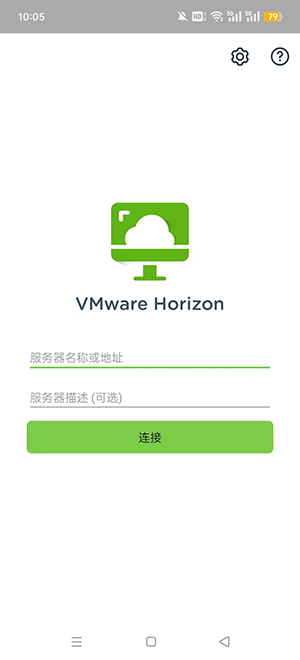 VMwareֻعٷ°(Horizon)v8.13.0 ׿ͼ2