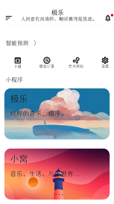 app2025°v16.1.1 ٷͼ2