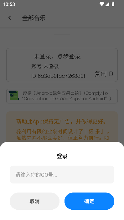 app2025°v16.1.1 ٷͼ3