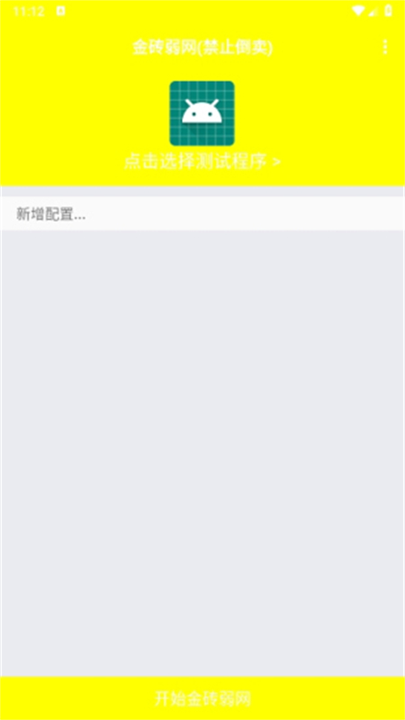 δʺƽӢ(δ)׿ٷv5.0 ׿ͼ0