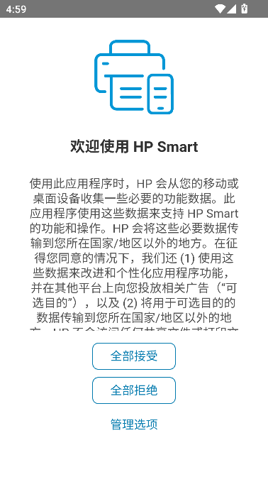 hpsmartӡذװֻv18.0.0.5278׿ͼ4