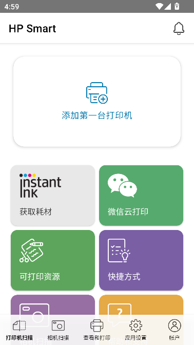hpsmartӡذװֻv18.0.0.5278׿ͼ3
