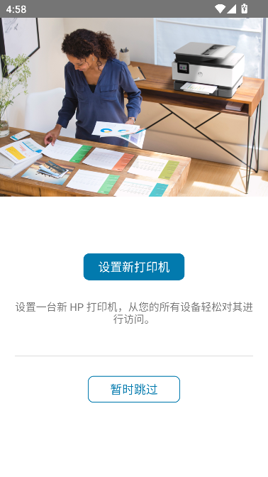 hpsmartӡذװֻv18.0.0.5278׿ͼ5